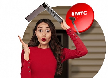 Спутниковое ТВ МТС, Димитровград Спутниковое ТВ МТС, Димитровград